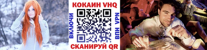 Кокаин VHQ  Купить где  Светогорск 