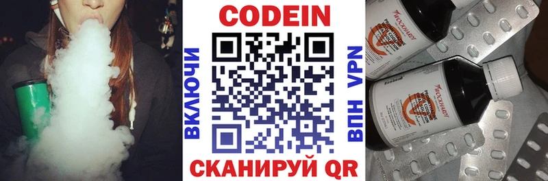 Купить  Светогорск  Codein Purple Drank 